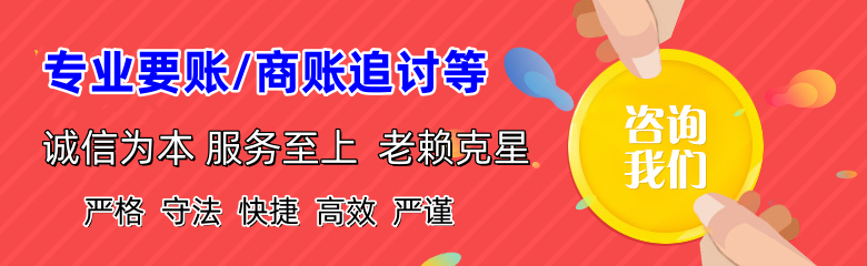 龙川收账公司